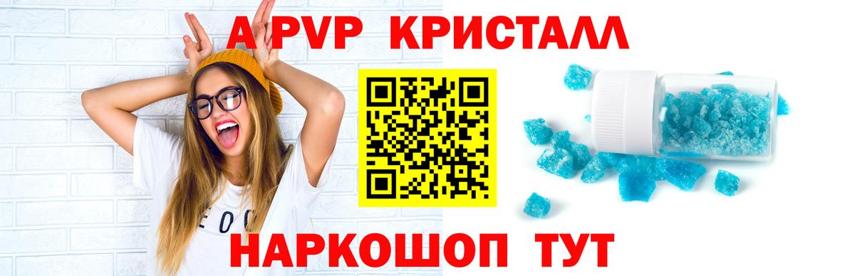 A PVP мука Армавир