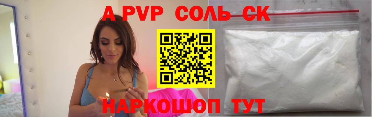 APVP  Alfa_PVP мука  Alpha-PVP кристаллы  Армавир  Вход с VPN  где купить наркоту  Альфа ПВП кристаллы 
