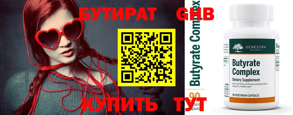 Армавир  БУТИРАТ BDO  Вход с VPN 