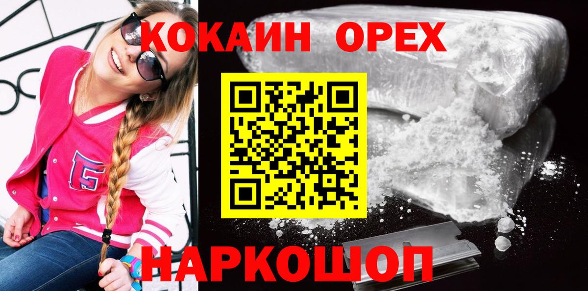 COCAIN 99% Армавир