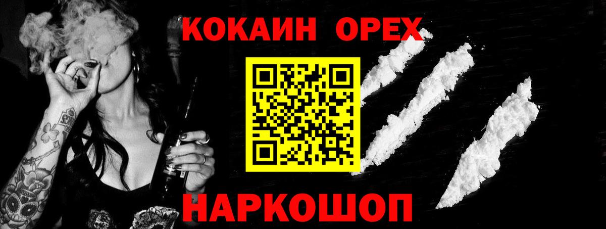 Армавир  COCAIN Эквадор  Cocaine Боливия  Cocaine  Вход с VPN 