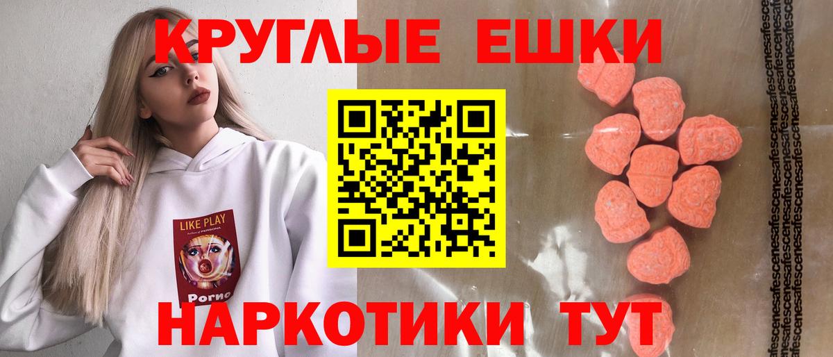 Экстази  Экстази диски  Вход с VPN  Армавир  цена наркотик  ЭКСТАЗИ VHQ 