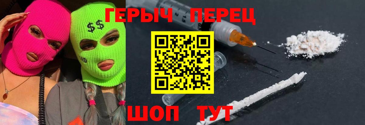 Армавир  ГЕРОИН белый  Вход с VPN 