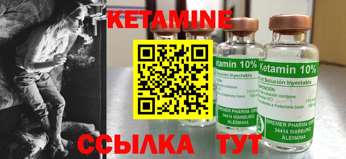 Армавир  Кетамин ketamine  Кетамин ketamine  Вход с VPN 