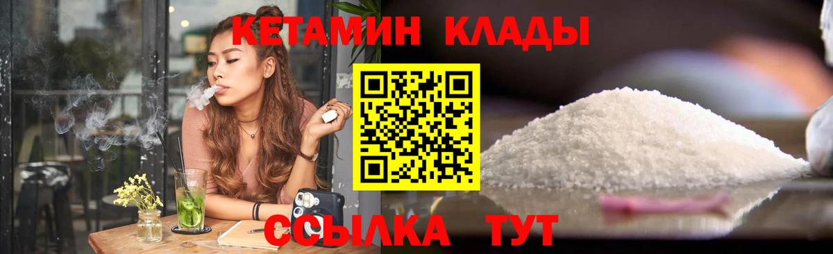 Кетамин VHQ Армавир