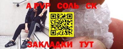 альфа пвп Кумертау