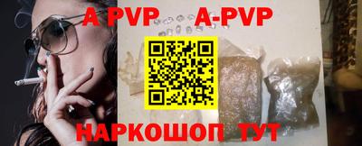 альфа пвп Кумертау