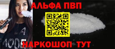 альфа пвп Кумертау