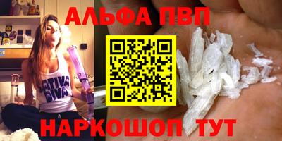альфа пвп Кумертау