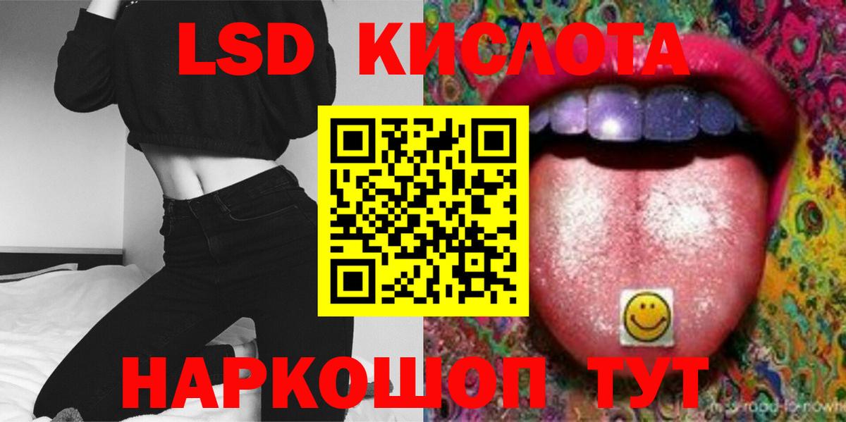 LSD-25 экстази ecstasy Армавир
