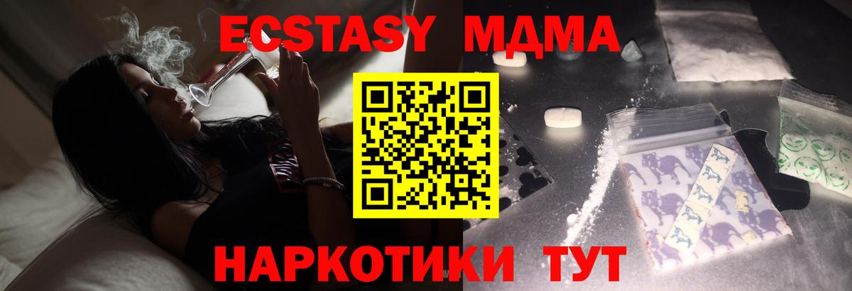 MDMA кристаллы  МДМА crystal  Армавир  МДМА  Вход с VPN 