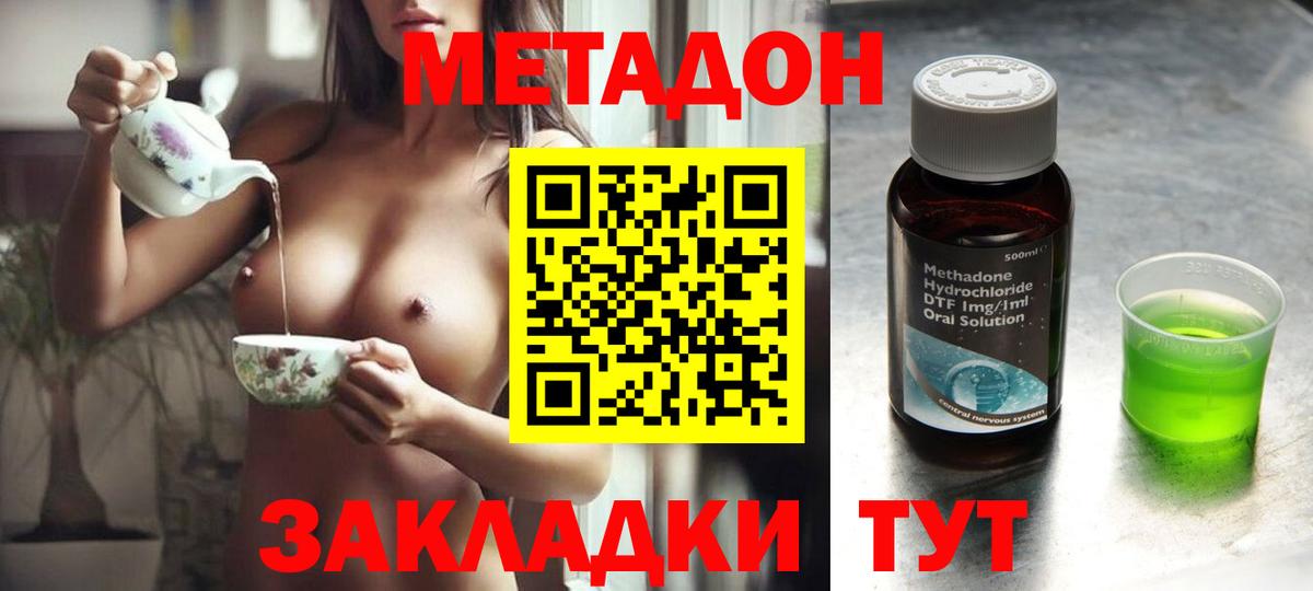 МЕТАДОН белоснежный  МЕТАДОН VHQ  Армавир  Вход с VPN 