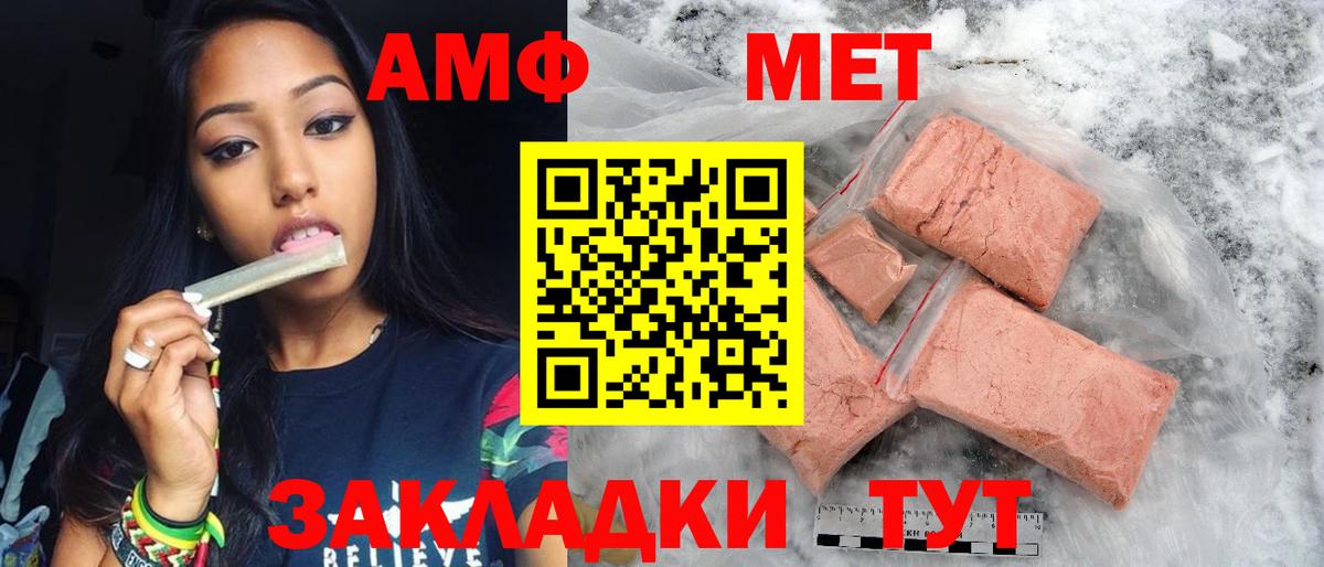 Армавир  МЕТАМФЕТАМИН Декстрометамфетамин 99.9%  Вход с VPN 