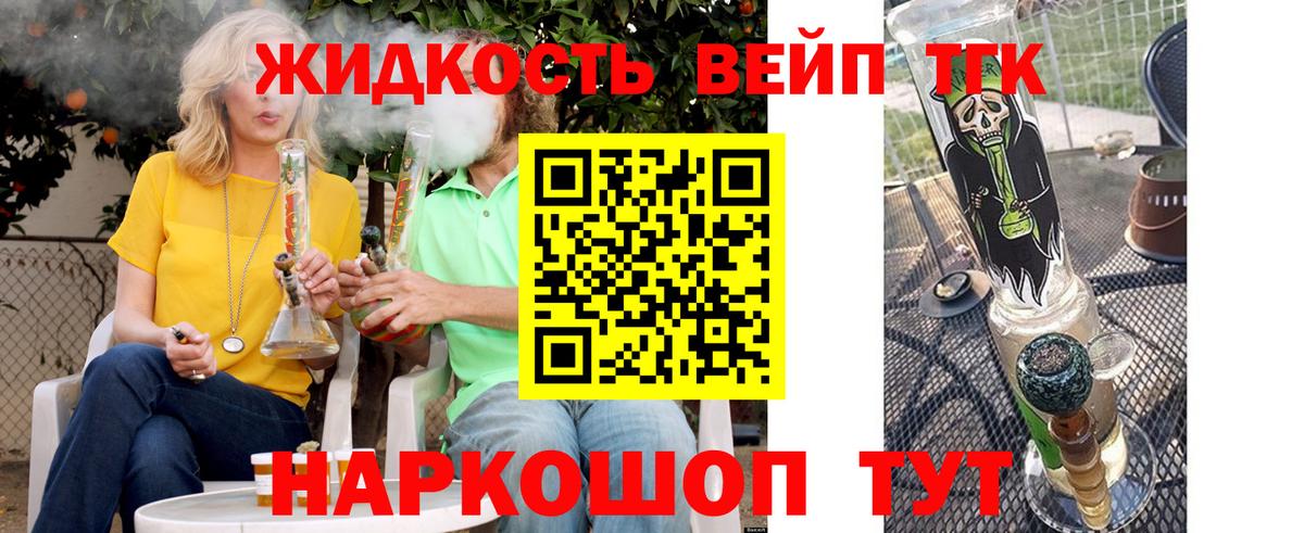 Дистиллят ТГК Wax  Вход с VPN  Армавир 